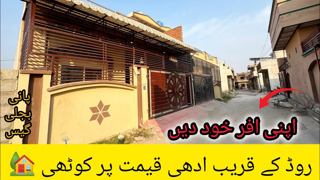 Near to road close Street house 🏡 Pani bijli gas available #home 