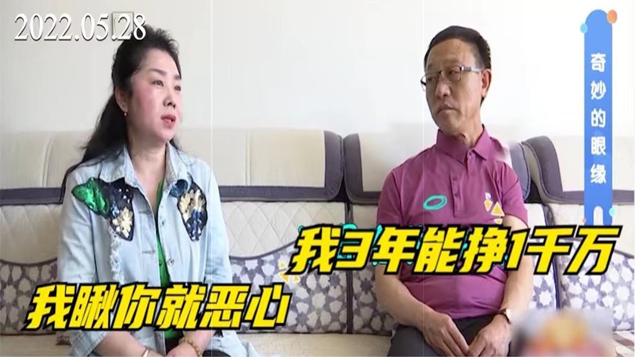 普信大爷相亲给自己画饼，3年能挣1千万！大姐：看他老恶心了！