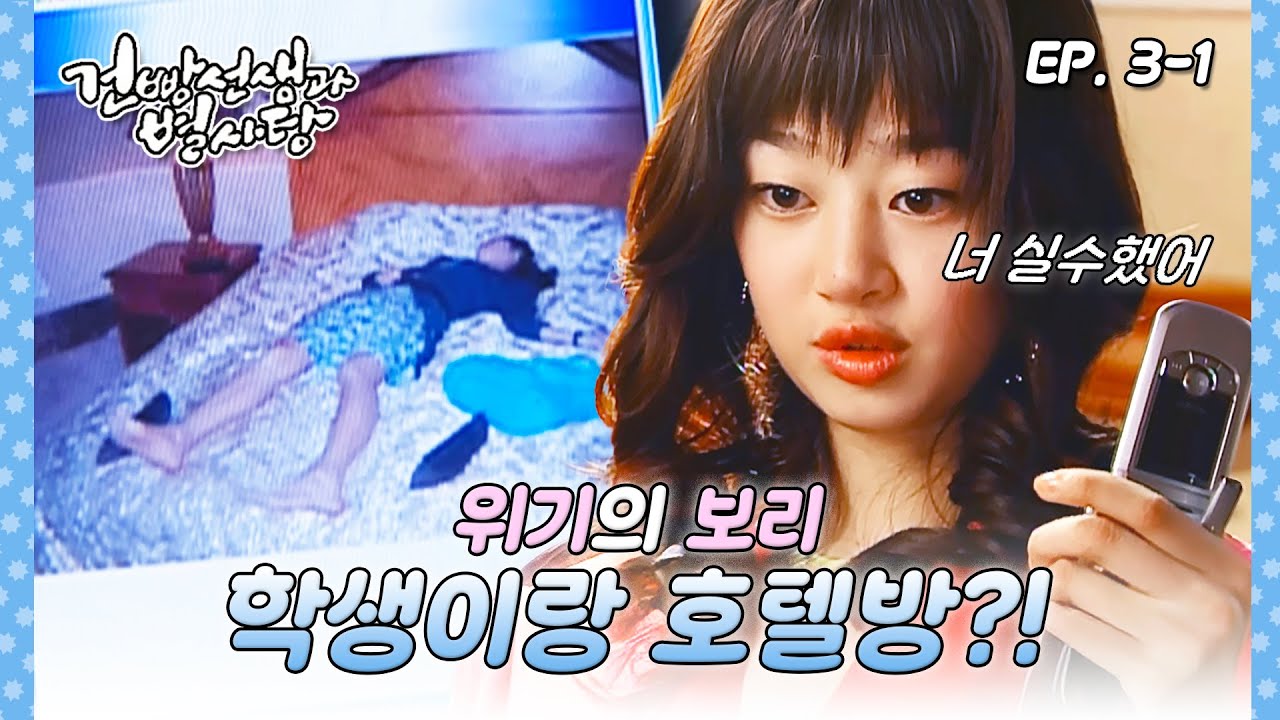 [#건빵선생과별사탕] 너는 덜 된 인간이야. 되다 만 놈.
