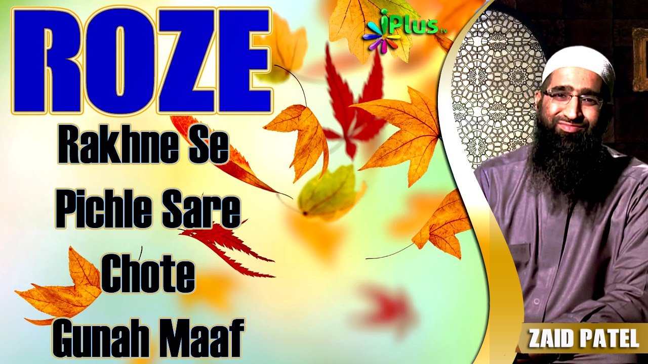 Roze Rakhne Se Pichle Sare Chote Gunah Maaf Hote Hain By Zaid Patel