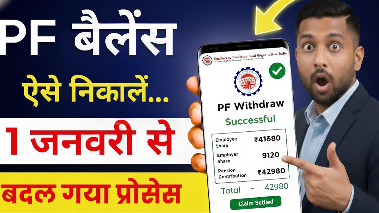 PF Withdrawal Process Online 2026 💵 | How to withdraw PF online | PF ऑनलाइन कैसे निकाले ? EPF Guide