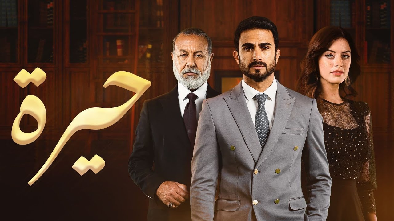 تغييرات جديدة تخص مسلسل 