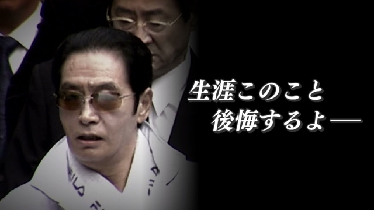 工藤会トップ死刑判決から1年（2）現役組員「関東では食えている」　野村被告の影響力と組織の不穏な動き ／ （2022/08/23  OA）
