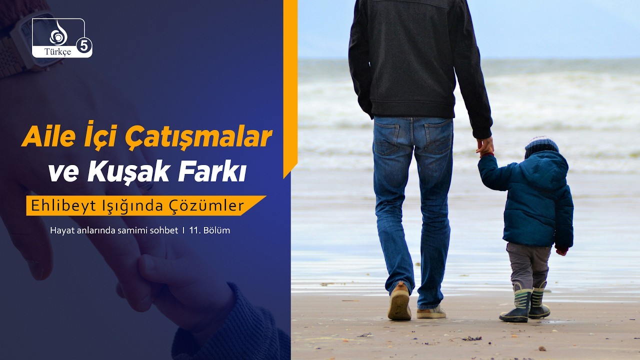 Aile İçi Çatışmalar ve Kuşak Farkı: Ehlibeyt Işığında Çözümler