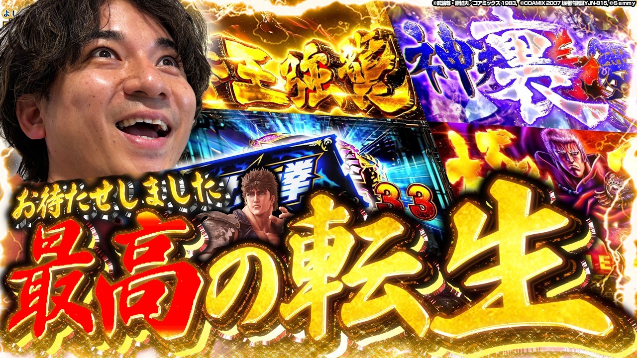 【全部動画化計画#FINAL】転生2の全てをご覧ください。【よしきの成り上がり人生録第692話】[パチスロ][スロット]#いそまる#よしき