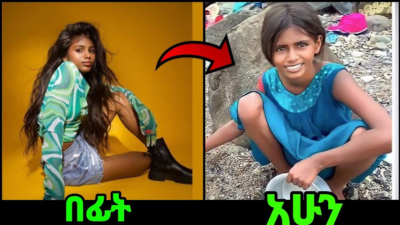 ከዚህች ከ16 አመት ህንዳዊት ሴት ጀርባ ያለ አስገራሚ ሚስጥርና አስደሳች መጨርሻ