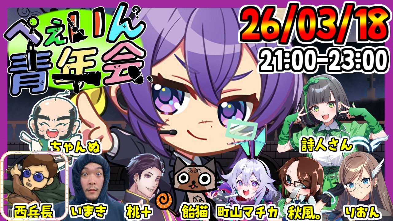 Feign 生配信……ぺぇいん青年会😪⛑️  ! here we go !