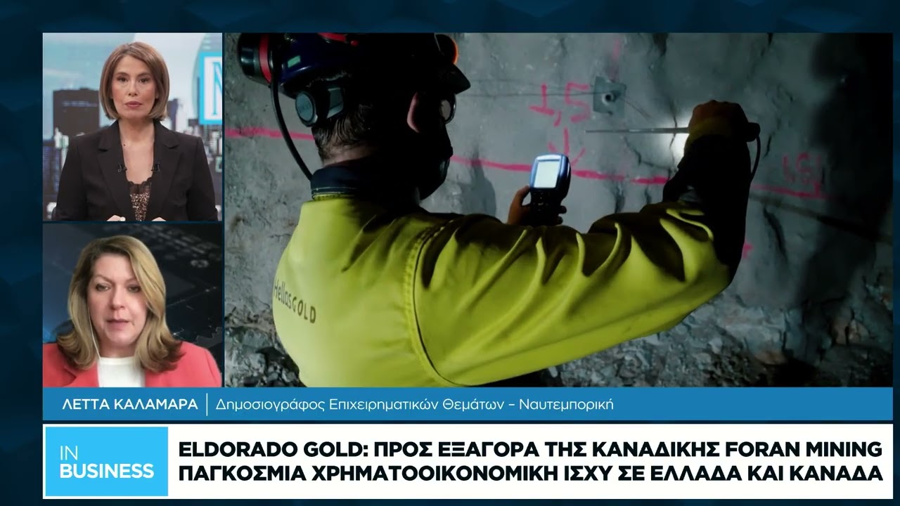 ΥΠΕΝ για ορυκτές πρώτες ύλες: Ηγετική θέση της Ελλάδας σε περλίτη, μπετονίτη, βωξίτη και μάρμαρο
