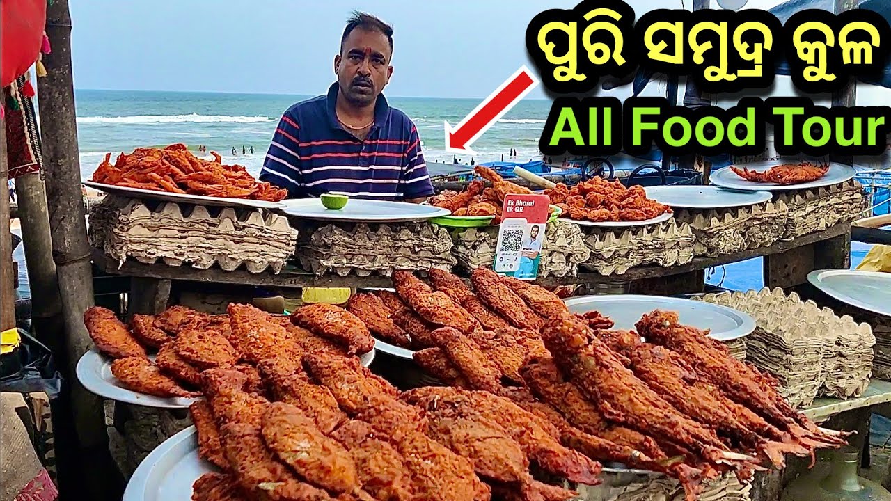 PURI SEA BEACH FOOD 🔥 SAMUDRA KULA PURI 😍 #odiavlog #odiamonk #purivlog #puriseafood