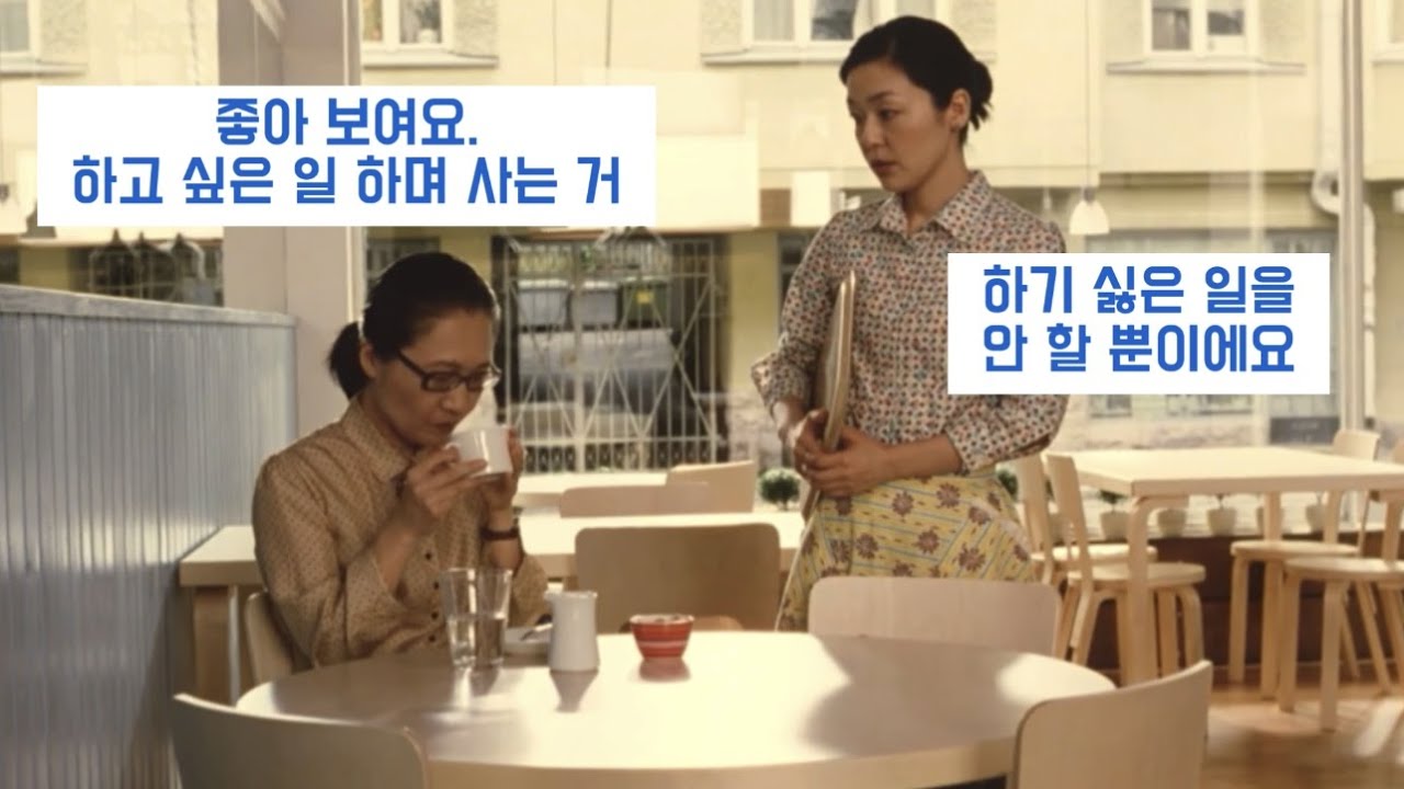 🎬 [카모메식당] 동네 작은 식당에서의 소박하고 따뜻한 힐링영화  [영화리뷰/결말포함]