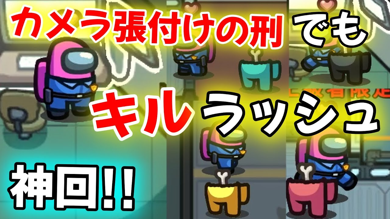 【Among Us#14】神回！