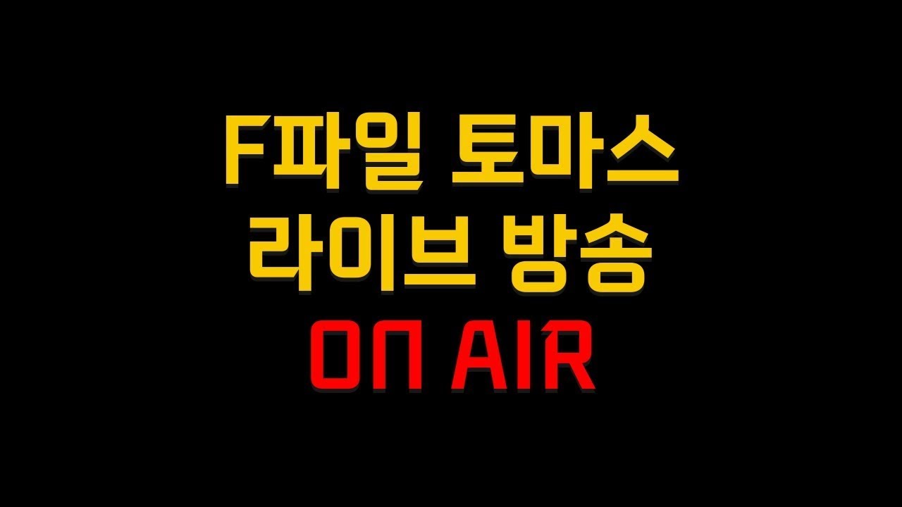 시세 왜이랴 .. 널뛰기 너무 심함