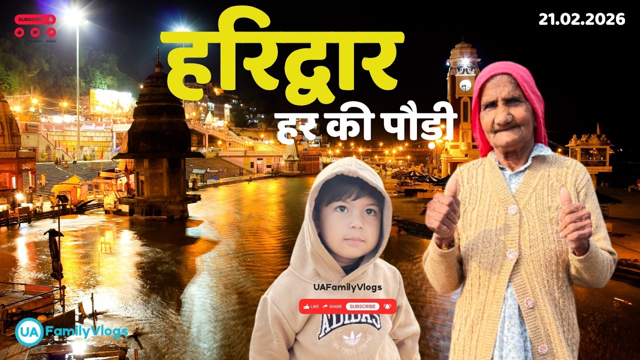 Haridwar (Ganga Kinare.).................#familyvlog #haridwar