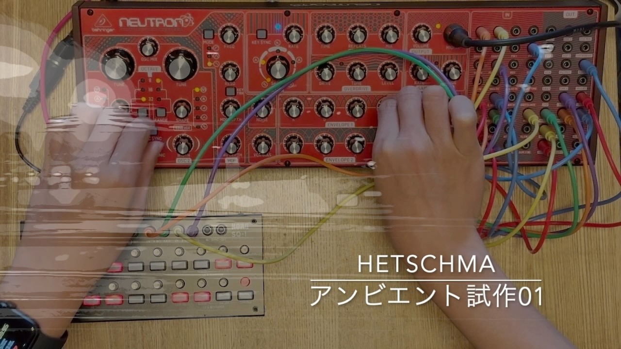 アンビエント試作01 (Behringer Neutron & KORG SQ-1)