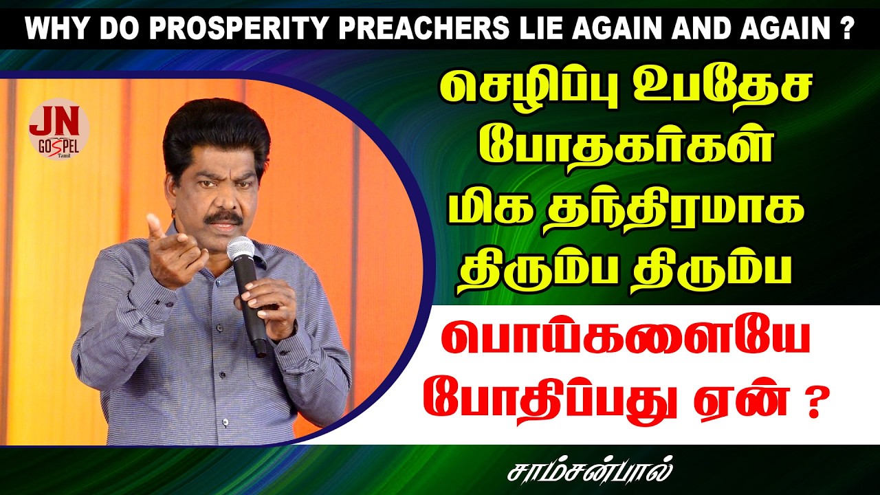 Why do Prosperity Preachers lie again and again? | End Time Warnings Messages | Samsonpaul