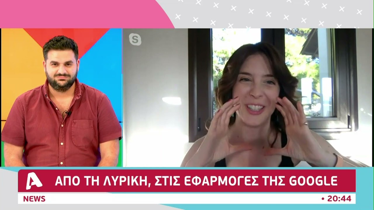 Η Ελληνίδα σοπράνο που δάνεισε τη φωνή της στην Google | AlphaNews Live