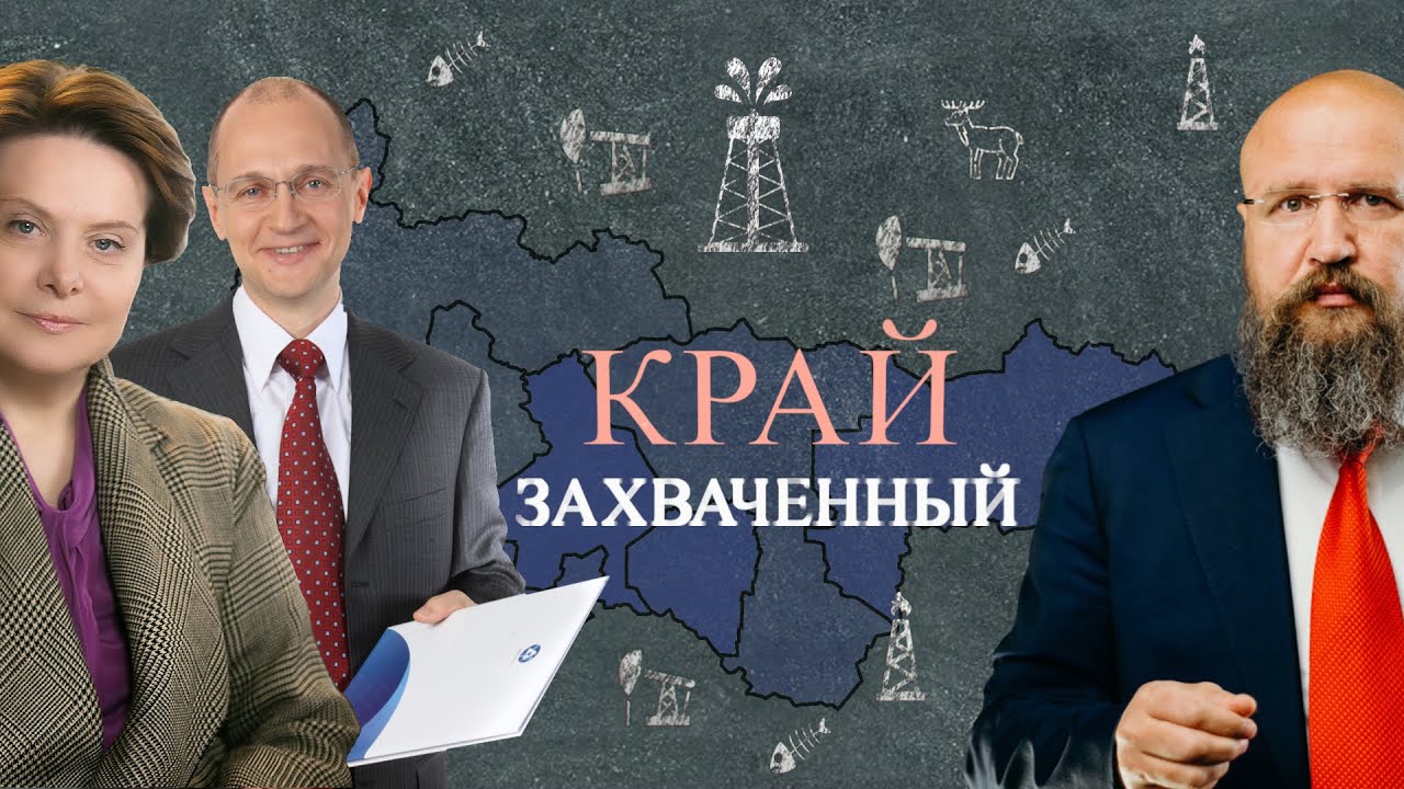 Голубая власть: они ЗАХВАТИЛИ ключевой регион?