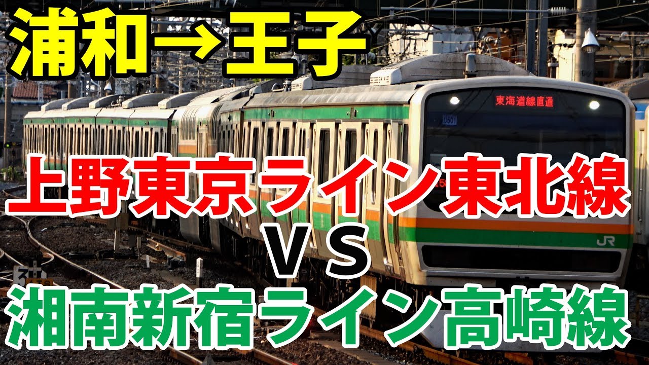 【並走バトル】上野東京ライン宇都宮線 VS 湘南新宿ライン高崎線【1905埼玉5】大宮駅&rarr;王子駅 5/12-04
