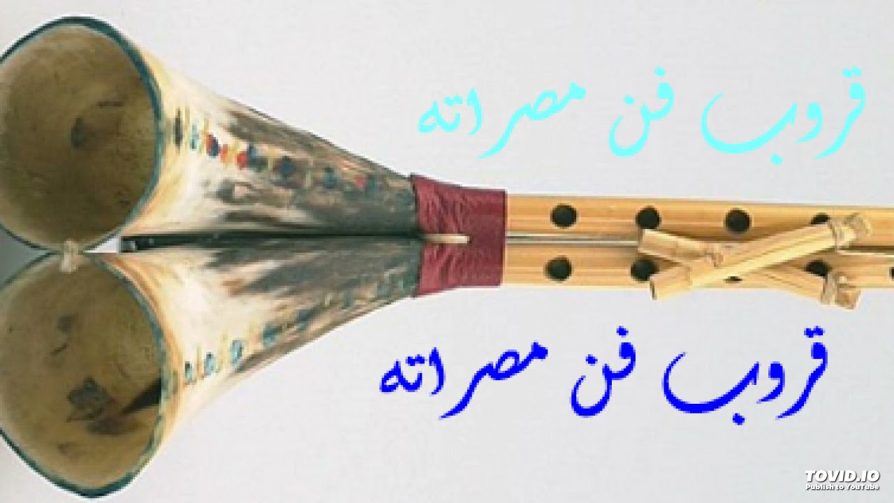 مطريشي = العــود + الصـــــول الرفايده