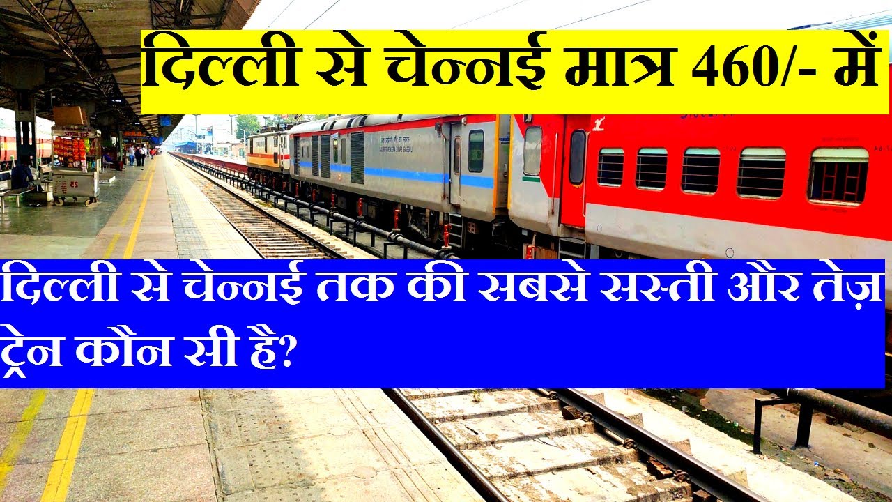 Which is the cheapest and fastest train from Delhi to Chennai?