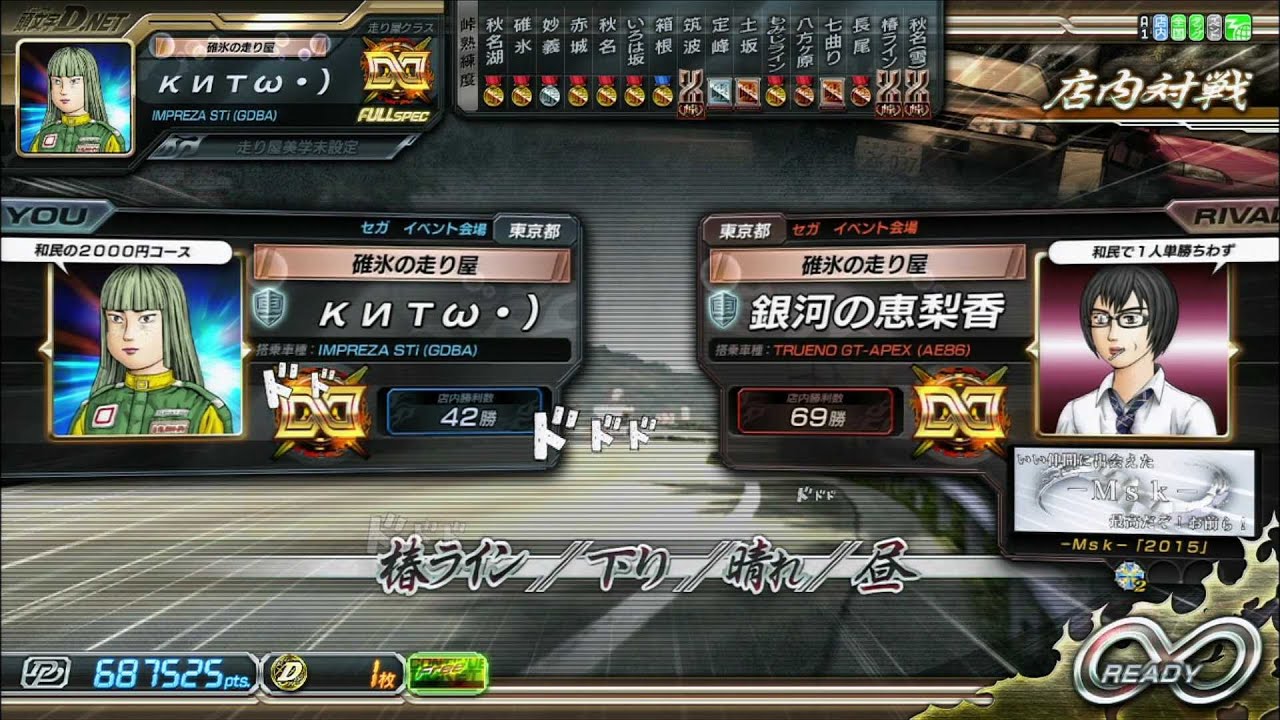 【頭文字D8】銀河最強決定戦 決勝戦 「銀河最強決定！κитω・） VS 銀河の恵梨香の激闘！！」