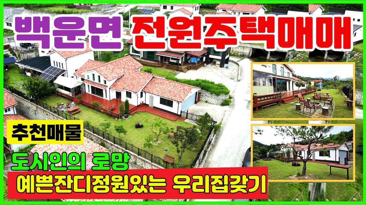 &hearts; Welcome to the pretty house with a pretty lawn garden that embodies the city dweller's dream. P...