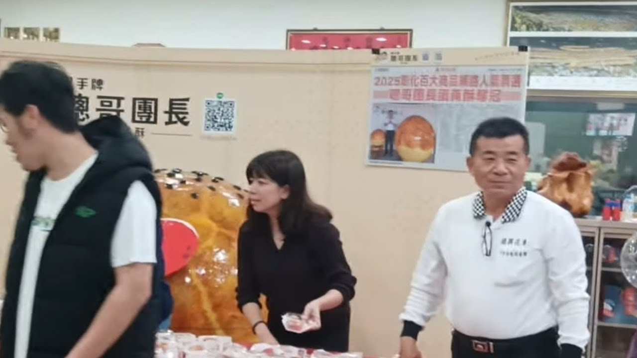 踩街  領蛋黃酥  3（帶大家看蔥哥發蛋黃酥）