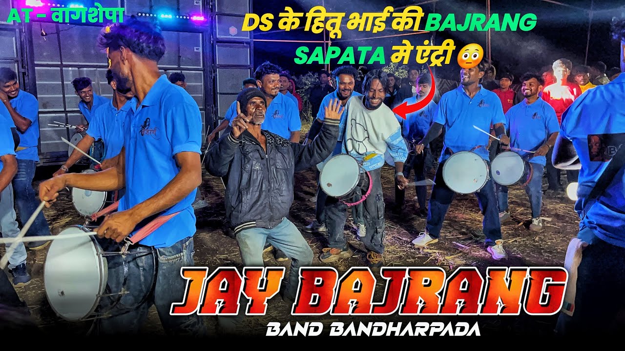 DS के हितू भाई की BAJRANG SAPATA मे एंट्री 😳 