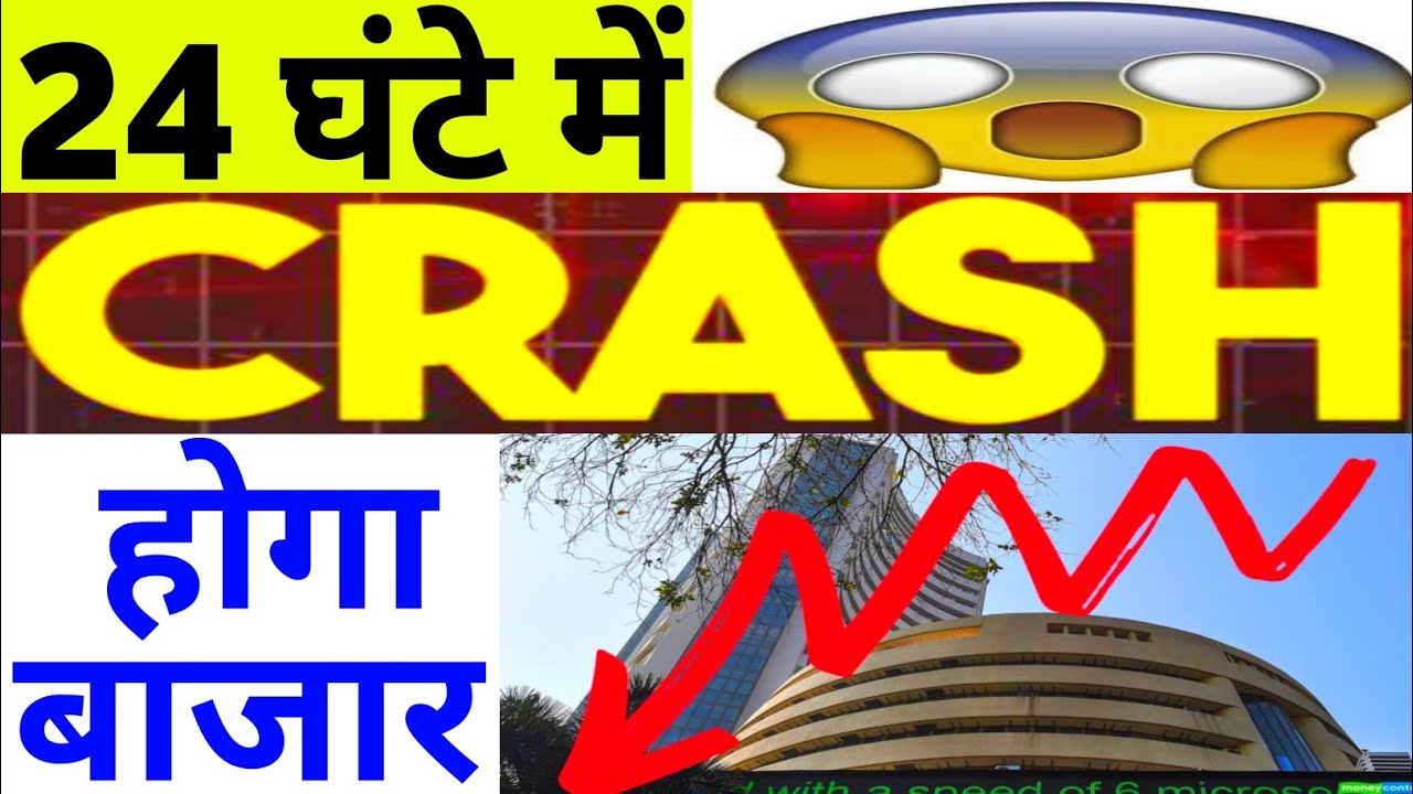 24 घंटे में CRASH होगा बाजार खबर देखलो | 15 Monday June 2026/Stock Market Prediction For Tomorrow