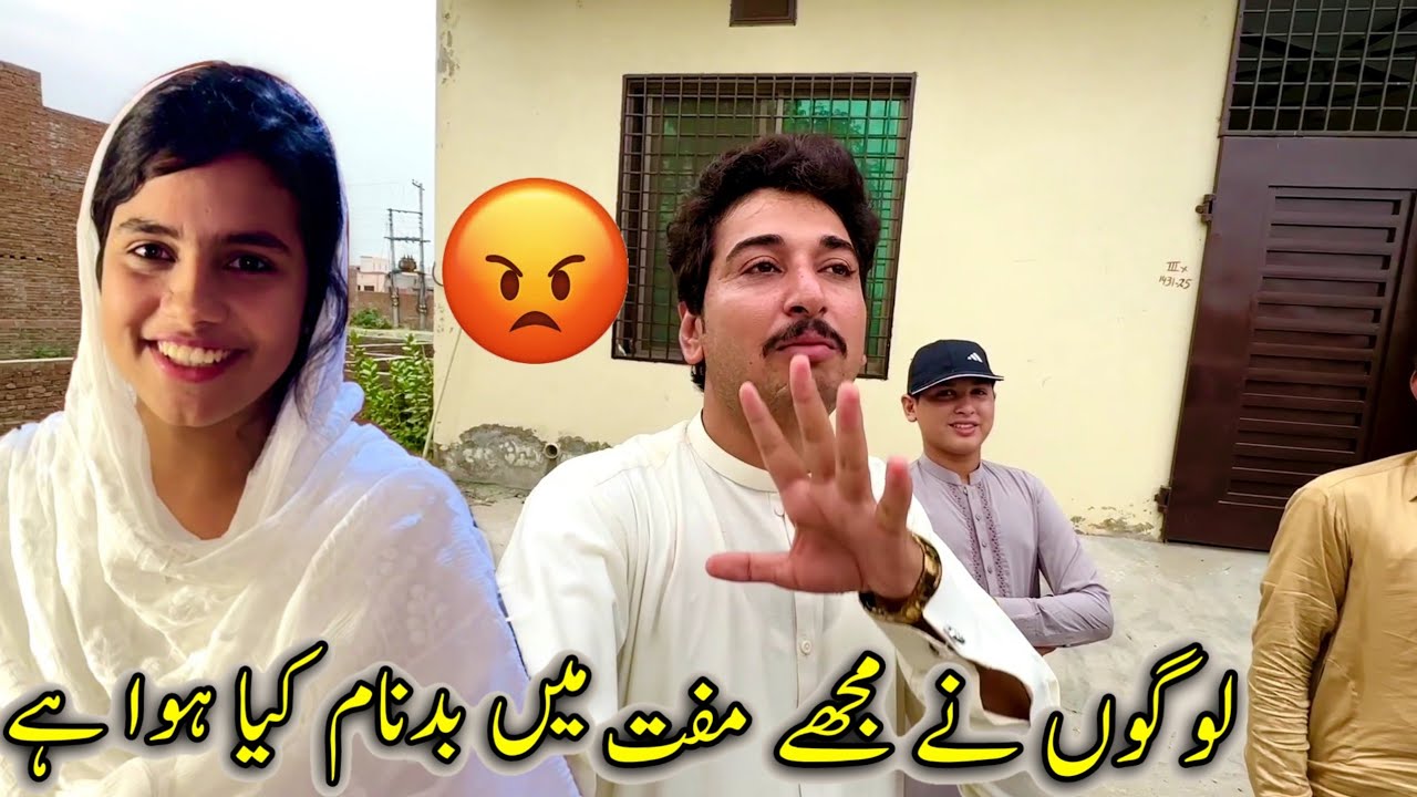 Logno Nay Mujhy Moft Main Badnam Kia Hoa Hai🙄😡