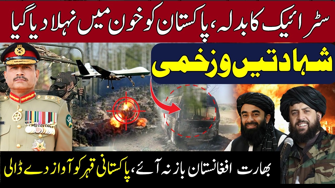 Breaking An Huge Attack On Pakistan At Border Escalate Tension