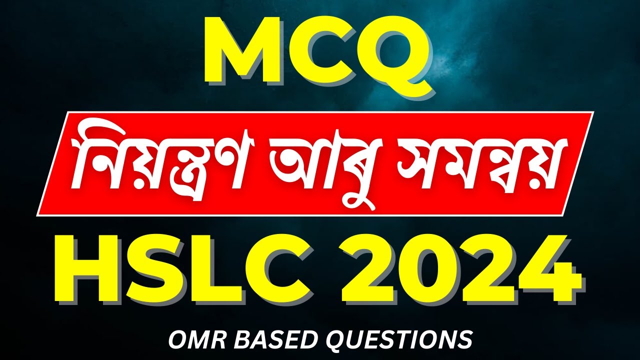 HSLC Exam 2024 Science Important MCQ | CHAPTER 7 | SEBA HSLC 2024 Science Common Question