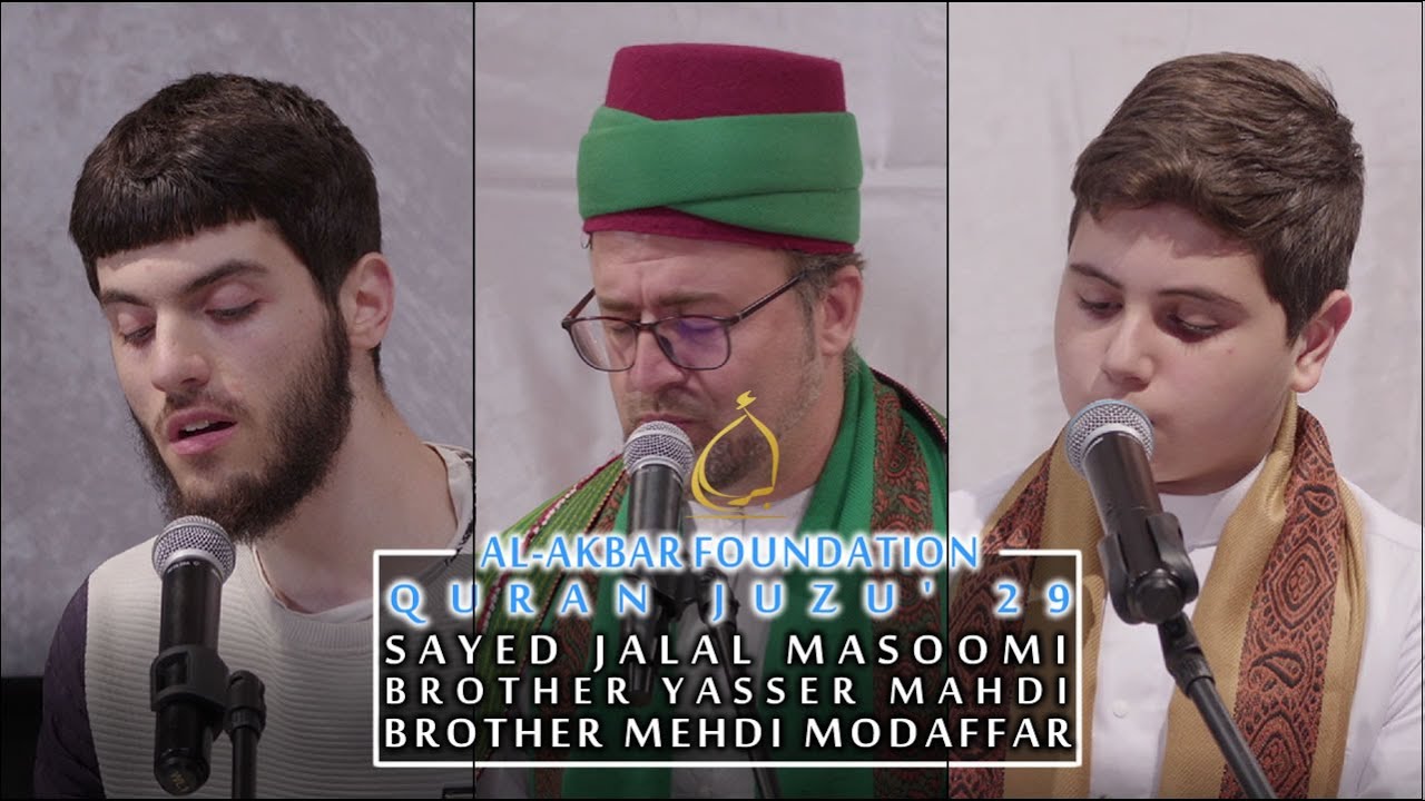 Juzu' 29 of Holy Quran | Shahr Ramadan 1443/2022
