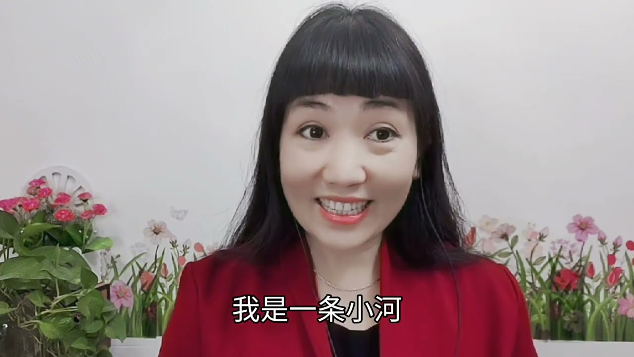 《我是一条小河》干货分享，磁性、柔润唱出来，太好听了！