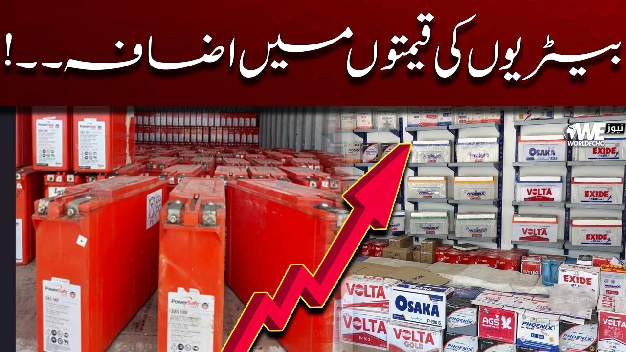 Consumers Shocked as Battery Prices Climb Sharply in Faisalabad | City 41