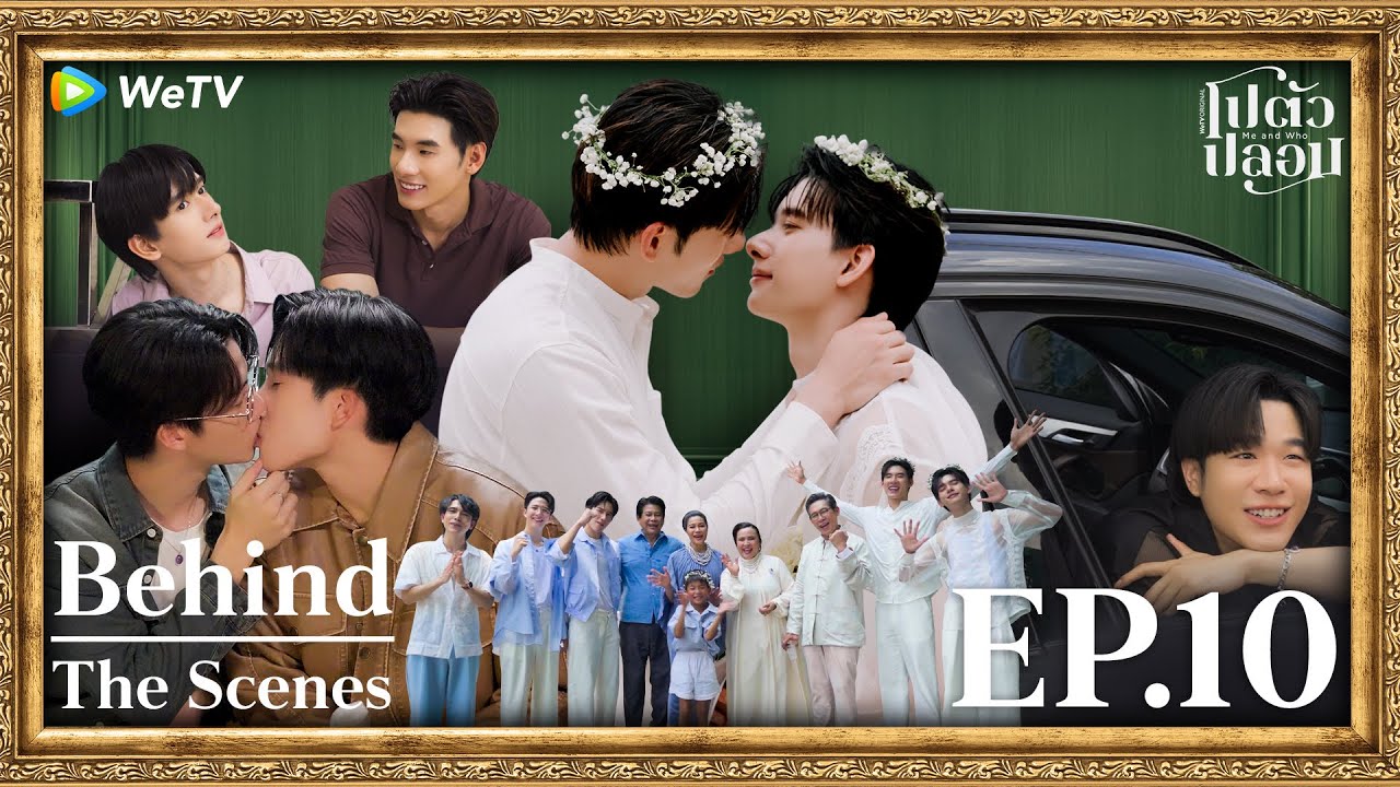 [Behind The Scene] โปตัวปลอม Me and Who | EP.10