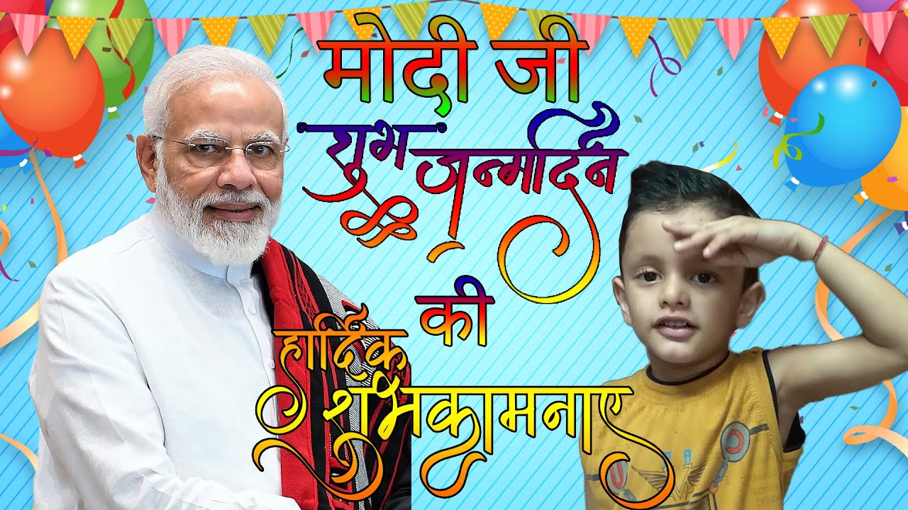 Narendra Modi Birthday Whatsapp Status | Happy Birthday PM Modi Ji Status 2021 | Modi Status