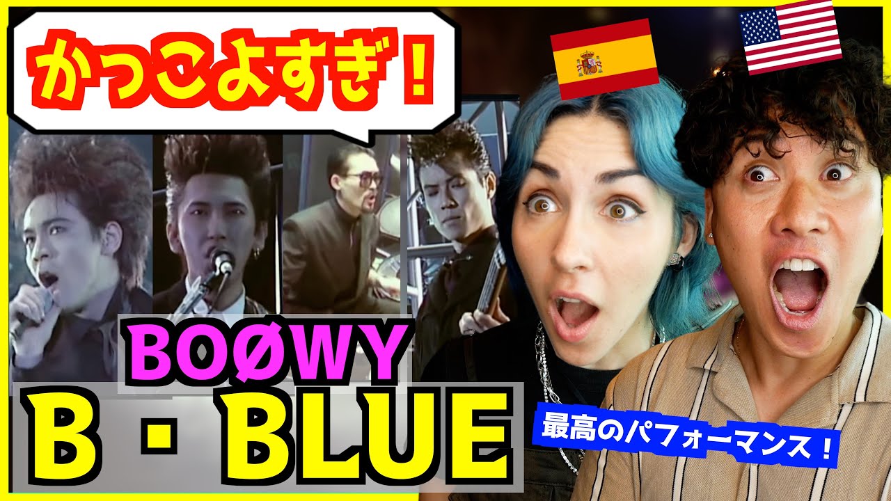 【 BOØWY - B・BLUE 】伝説のパフォーマンスに外国人感動！「時代を変えたバンドだ」