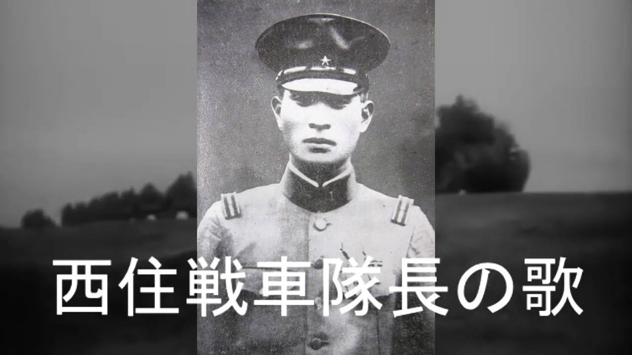 The Song of Tank Commander Nishizumi/Nishizumi sensha taichō no uta(西住戦車隊長の歌)[+English translation]