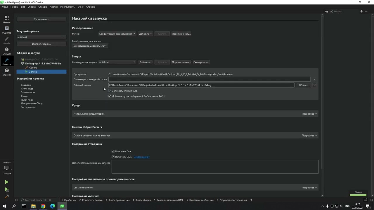 Установка и подключение библиотеки SFML на Windows (Qt Creator, система сборки qmake)