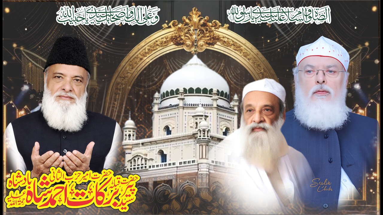 Khawaja Barkat Ahmad Wali Ba Khuda ..2026 New Manqabt Mushtaq Hussan darbari qawwal Jalal Pur Sharif