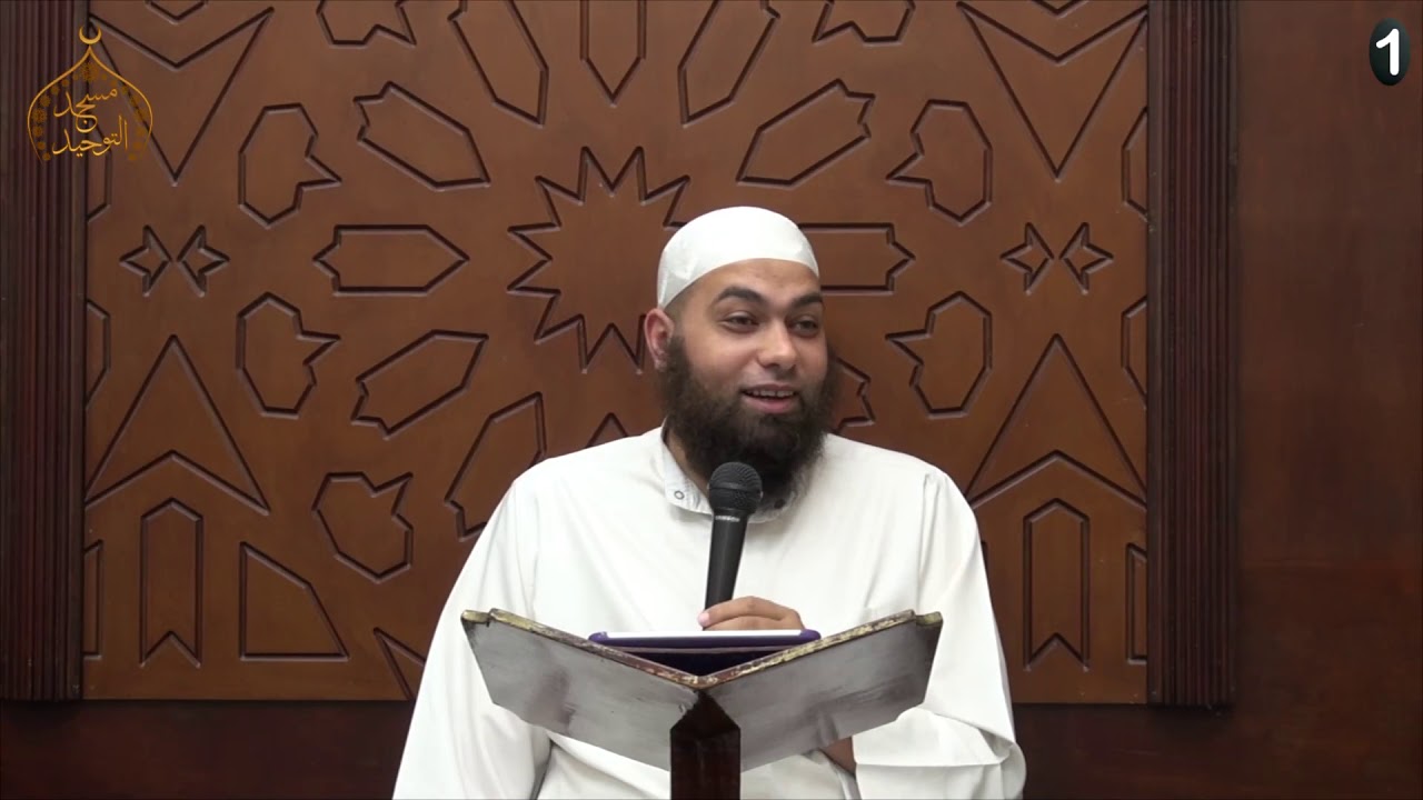الداء والدواء لابن القيم 1 ـ لِكُلِّ دَاءٍ دَوَاءٌ ـ  الشيخ أحمد نبيل