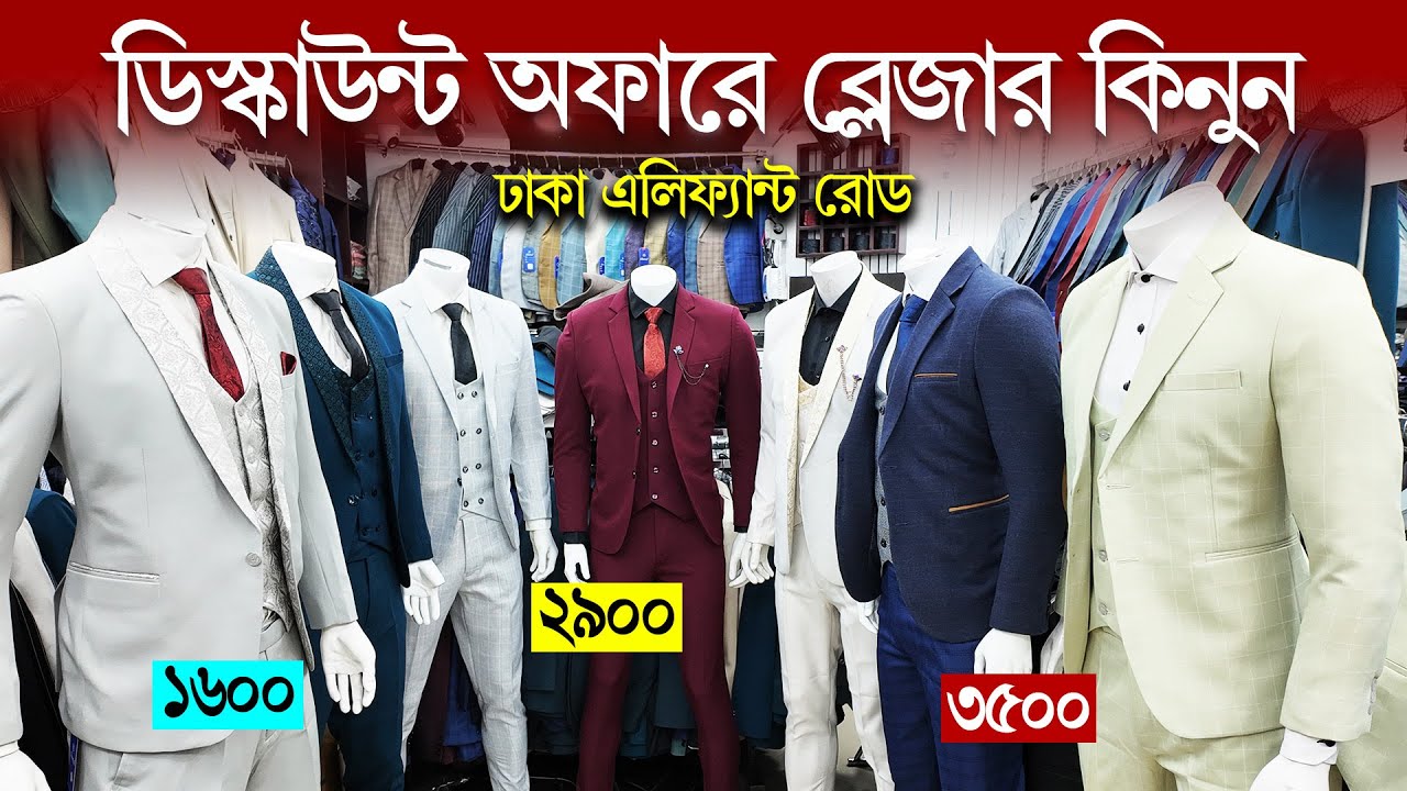 Коллекция пиджаков 2026👔Цены на пиджаки в Бангладеш😱Стильная коллекция пиджаков🔥Мужские костюмы-п...