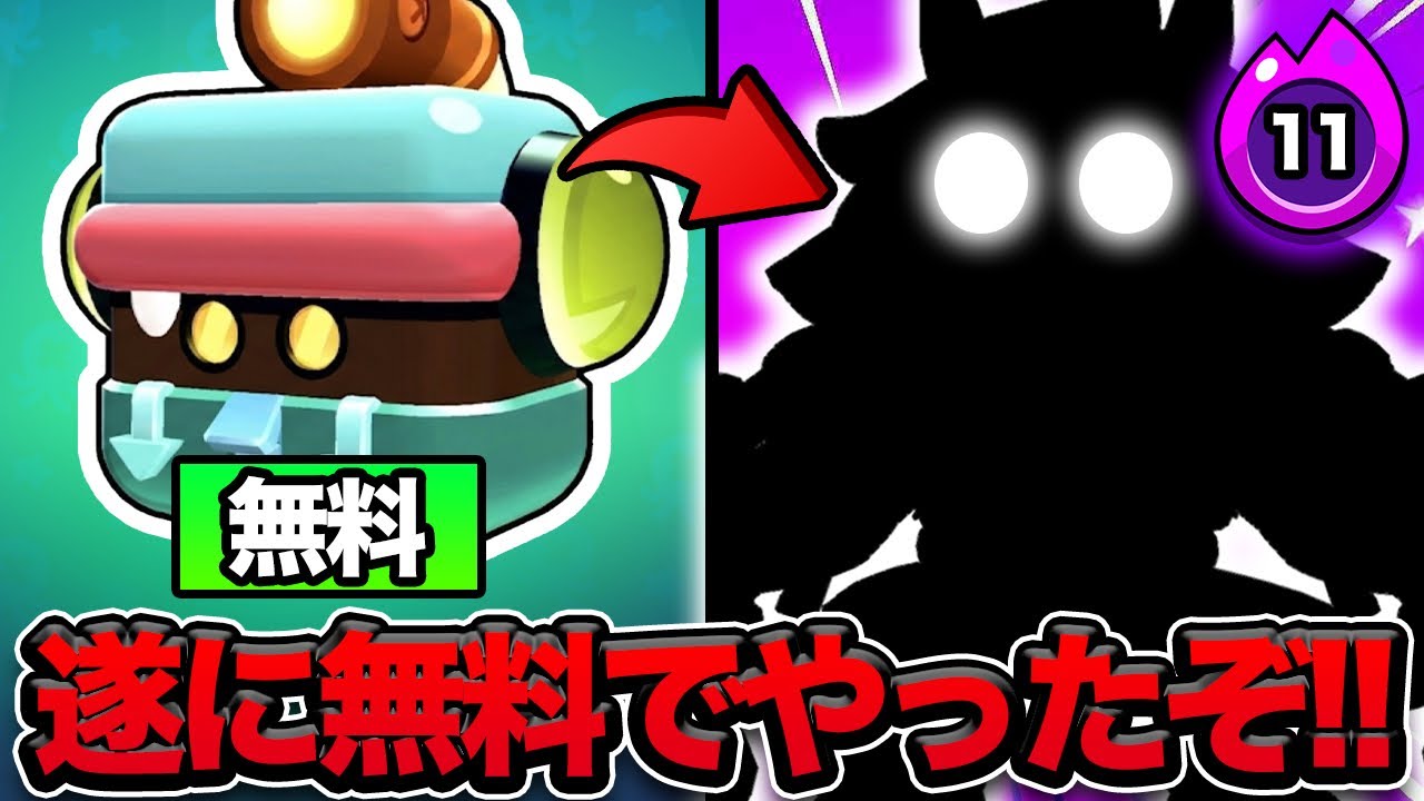 【ブロスタ】無課金で最高の瞬間が今ここに【無課金道】