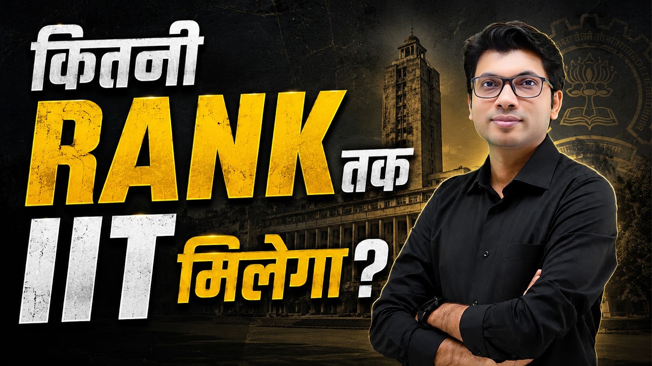 Which Rank Will Get You an IIT? 🤯 | IIT CSE vs Last Branch Closing Rank Data | JEE 2026 | Prateek...