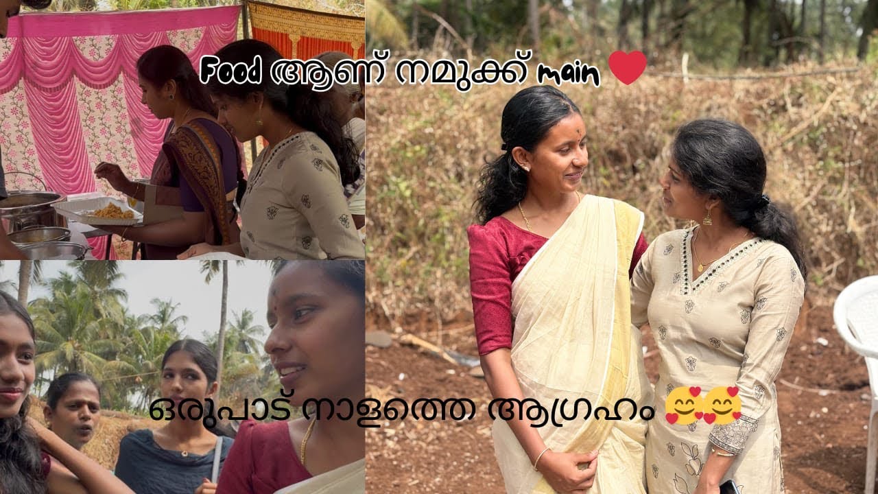 കുറെ നാളുകൾക്ക് ശേഷം എല്ലാവരും കൂടെ ഒന്ന് കൂടി 🥰❤️@suryam8336 #minivlog #happy #family#familyvlog 