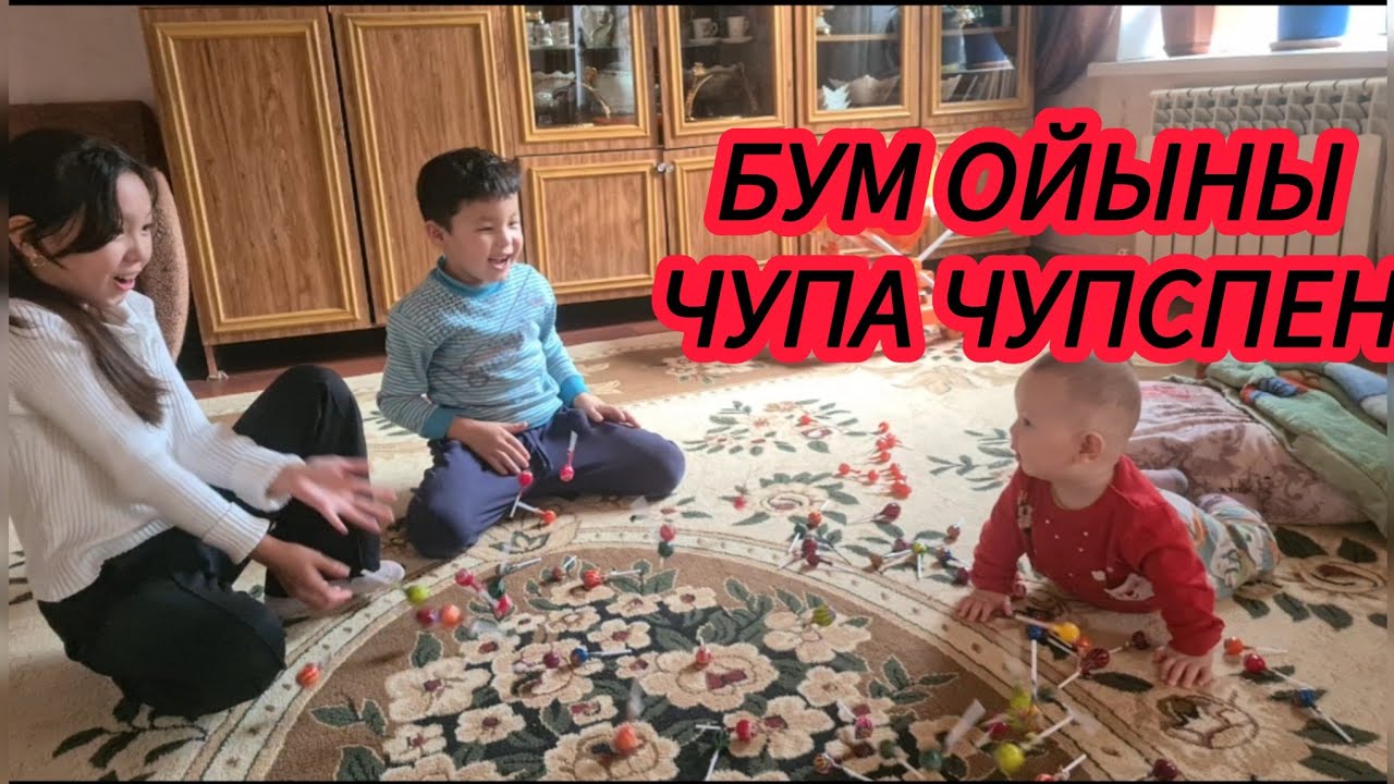 Бум Бум ойыны. Райхан мен Жарастың қызықьы ойыны.