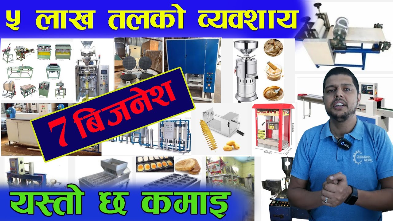 नेपालमै राम्रो आम्दानी गर्न सकिने ब्यवसाय ll Changing Nepal ll Jankari kendra