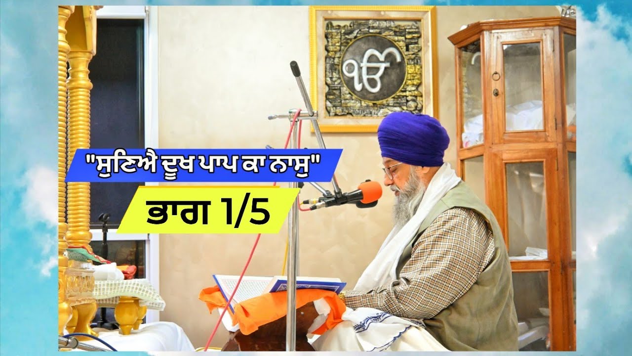 ਭਾਗ 1/5 - 