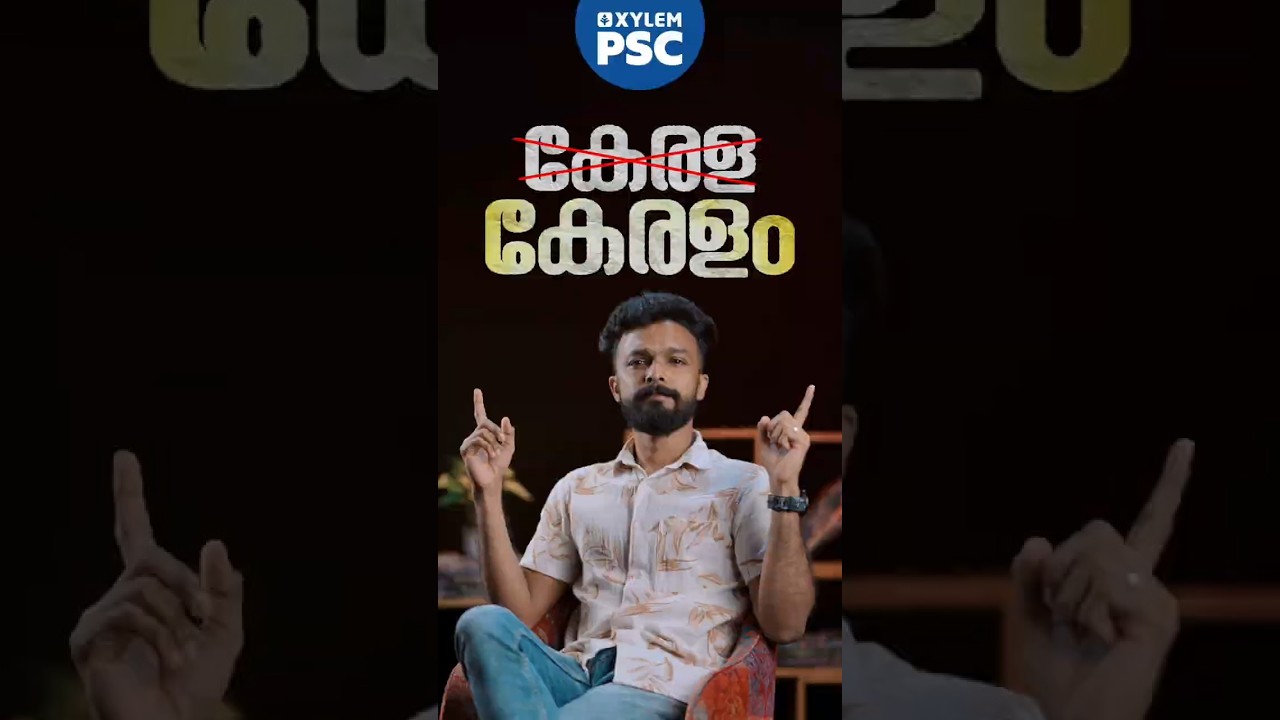Kerala vs Keralam &ndash; The Real Identity Explained! | Xylem PSC